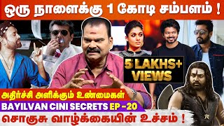 ஒரு படத்துக்கு 80 கோடி வாங்குவது நியாயமா Bayilvan Ranganathan Interview  Tamil Top Heroes Salary [upl. by Olifoet]