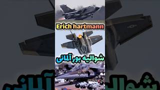 وحشت آسمان ها Erich hartmann در جنگ جهانی دوم 🤔😱😨 shorts viral reels facts worldwar war [upl. by Ayanal430]