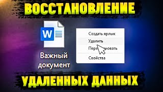 Восстановление данных с жесткого диска  ТОП Программа 4DDiG Data Recovery [upl. by Nosam]