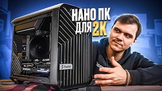 МиниПК в мире больших Собираем ПК в Fractal design torrent nano i5 13500RTX 4070🔥 [upl. by Hertzfeld124]