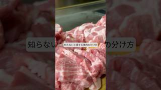 30秒で分かるコストコ肉の切り方！ [upl. by Ahsaeit]