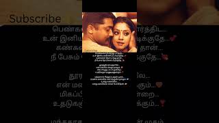 Ondra Renda Aasaigal song lyrics songlyrics trendinsongs suriyasong kakkakakka [upl. by Sausa]