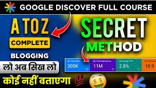 Google Discover Full course  A To Z Complete Blogging  लो अब सिख लो कोई नहीं बताएगा Secret method [upl. by Fausta]