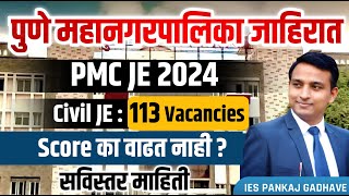 PMC JE  113 Vacancies  पुणे महानगरपालिका भरती 2024  Strategy amp Exam Pattern  IES Pankaj Gadhave [upl. by Inoue]