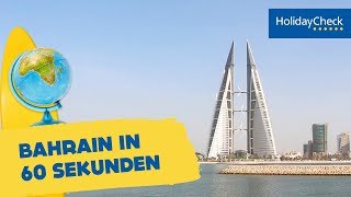 Bahrain in 60 Sekunden – Reisetipps für den Urlaub  HOLIDAYCHECK [upl. by Waterer289]