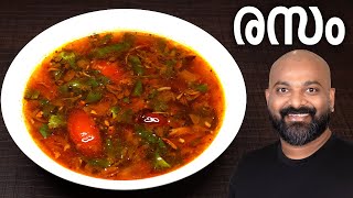 നാടൻ രസം  Rasam Recipe  Kerala Style Malayalam Recipe [upl. by Wallraff261]