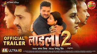 Laadla 2  लाडला 2  Khesari Lal Yadav amp Megha Shree  New Bhojpuri Movie  Offiicial Trailer 2023 [upl. by Kalikow]