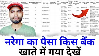 Nrega Payment Check  Mgnrega Payment Details  Nrega Aadhar Based Payment  How To Check Nrega Bank [upl. by Hedaza]