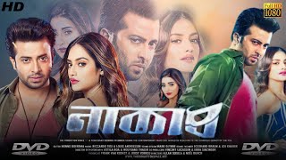 Nakab নাকাব মুভি Shakib Khan Full Movie Review amp Facts  Shakib Khan Nusrat Jahan Sayantika [upl. by Blakeley]