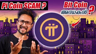 Pi Coin 🔥 ഇത് നിങ്ങളെ കോടീശ്വരൻ ആക്കുമോ  Is Pi CryptoCurrency Real or Scam [upl. by Lefty]