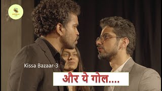 Kissa Bazaar 3  Aur ye goal [upl. by Berwick377]