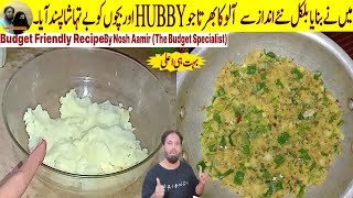 Achari Aloo Bhurta A Bold New Creation  Aloo ka Bhurta  Bismillah Kitchen With Nosh [upl. by Tonry]