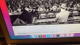 DDJ400操作性が悪くなったらファームアップデートをしよう [upl. by Terrel]