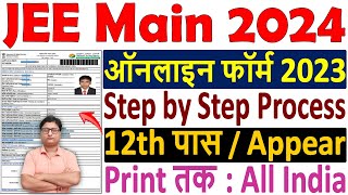 JEE Main 2024 Application Form 🔥 JEE Main Form 2024 🔥 How to Fill JEE Main 2024 Online Form Apply [upl. by Nirret]