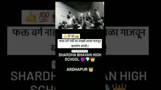 shree sharada bhavan high school ardhapur [upl. by Sirron]