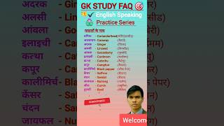 English Speaking 》 English Speaking course  english practice test englishvocabulary shortsvideo [upl. by Irrep]