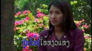 Lao Song  Classic [upl. by Izogn]