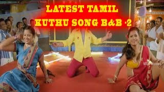 Tamil Latest Dance Songs HD Full  Kuthu Songs Tamil [upl. by Uhp]