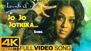 Jyo Jyo Jyothika Video Song 4K  Maayavi Tamil Movie Songs  Suriya  Jyothika  Devi Sri Prasad [upl. by Arimihc982]