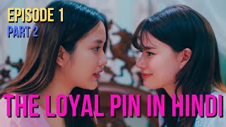 The Loyal Pin the series explained in Hindi  Ep 1  Thai GL in Hindi Part 2  ปิ่นภักดิ์ [upl. by Cantlon]