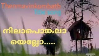 Nilapongal ayello Thenmavin kombath Official video song [upl. by Og]