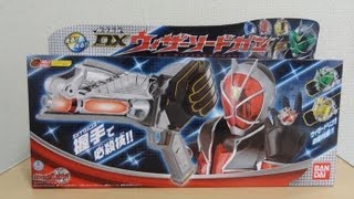 仮面ライダーウィザード DXウィザーソードガン DX WizarSwordGun [upl. by Federica]