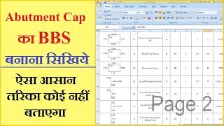 How to Prepare Abutment BBS Abutment Cap of Major Bridge with Dirt Wall civilengineering [upl. by Hakaber]