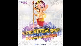 MAZYA GANANA GHUNGARU HARAVALA ARADHI STYLE MIX BY DJ SAGAR BARSHI [upl. by Eemia]