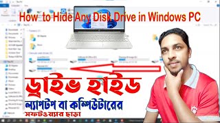 How To Hide Any Drive in Windows PC Without Software  HideShow Disk Partitions [upl. by Cerf347]