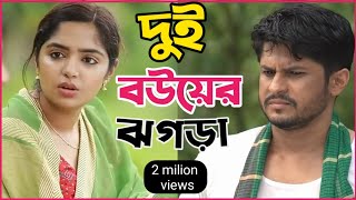 New Natok 2024 Full Niloy Alamgir heme  মেম্বারের মাইয়া আমি নিলয় হিমি নতুন নাটক bangla natok dama [upl. by Turne]