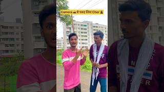 Camere 📸 Se Pakda Gaya Chor 🥷🏻  Funny Video 🤣 comedy funny teammh27 [upl. by Popper974]