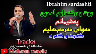 ابراهیم سردشتی به زماوند حسینپور به‌شی۸ ibrahim sardashti zamawand track8 [upl. by Rednave]