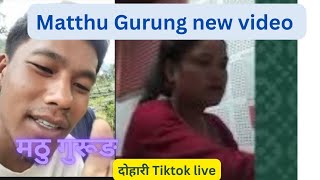 मठु गुरूङ Matthu gurung  Matthu gurung new song  Mathu gurung  sanita new video  Matthu gurung [upl. by Itida483]