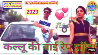 Kallu ki bai rap song dj remix no voice [upl. by Witcher693]