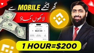 Earn 200HOUR Using Binance Launchpool Earn Money Online In Pakistan Meet Mughals [upl. by Artimas]