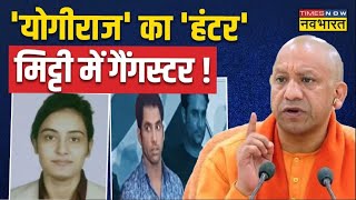 UP News Live । Noida पुलिस का एक और बड़ा एक्शन खुर्जा में Ravi Kana की 50 करोड़ की जमीन सील [upl. by Selene]