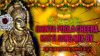 Chinta poola cheera katti newbonalusongs 2024 remix djkarthik bonalajathara song hyderabad [upl. by Tamah]