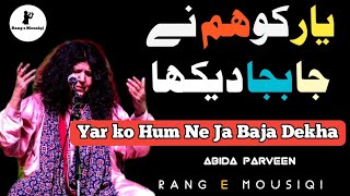 Yar Ko Hum Na Ja Baja Dekha by Abida Parveen  Rang e Mousiqi [upl. by Herbert]