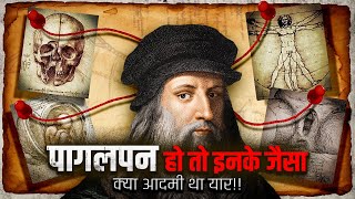 इतिहास का सबसे क्रांतिकारी कलाकार LEONARDO DA VINCI  Best Motivational Video [upl. by Shaughnessy]