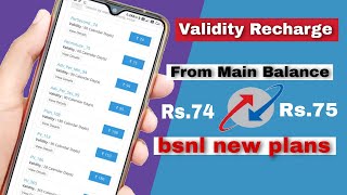 how to extend bsnl validity using main balance  bsnl mobile validity extend kaise kare [upl. by Wolpert]