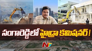 Hydra Commissioner Ranganath to Visit Sangareddy Dist  Ntv [upl. by Sanjiv]