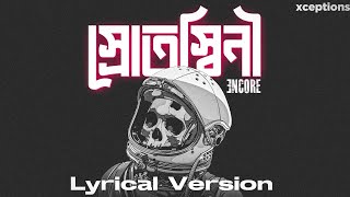 Srotoshini Lyrical Version  Encore  Xceptions [upl. by Eittol]