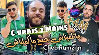 Cheb Ramzi 31 C Vrais 3 Mois Matla9inach © بصح ماكملناش  Avec Manini Sahar  Live Solazur 2022 [upl. by Areic711]