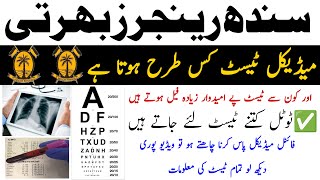 Pakistan Rangers Sindh New Jobs Final Medical Test Complete Information  Jobs Speak [upl. by Blaseio]