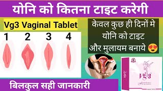 VG 3 tablet uses in hindi  vg3 टेबलेट कब और क्यों उपयोग की जाती है इसके फायदे क्या है  vg3 टैबलेट [upl. by Utica938]