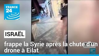 Israël frappe la Syrie après la chute dun drone à Eilat • FRANCE 24 [upl. by Irret318]