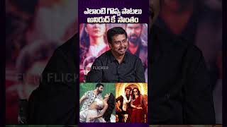 Anirudh Sensational Songs anirudh chuttamalle manasilaayo funny telugucinema movie music [upl. by Renrew]