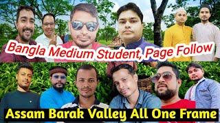 assam barak valley all content creator  আসামের সবাই কনটেন্ট ক্রিকেটার একসাথে [upl. by Dianne]