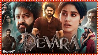 Devara 2024 Telugu  NTR  New Telugu Movies 2024 Full Movie  Review and Facts HD [upl. by Nunciata]