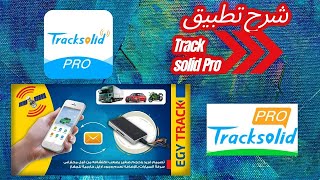 شرح Tracksolid pro [upl. by Papke]